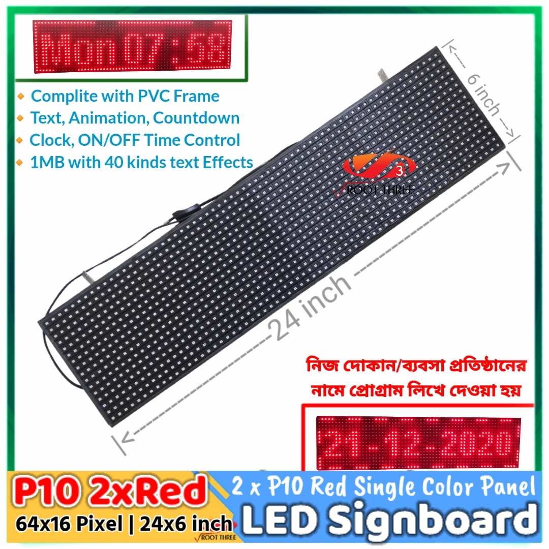 Digital Signboard P10 Single Color Red Green 25"x7" and 64x16 Pixel with PVC Frame Complete